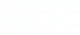 東北一の繁華街「国分町」。その喧騒を忘れさせる女将と女性スタッフの気さくで明るい笑顔。アットホームな雰囲気が、美味しい料理を引き立たせます。 ※当店はらせん階段で下る地下1階となります。車椅子などによりエレベーターご利用の方は、事前にご連絡ください。