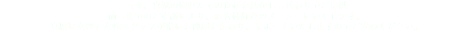 日々、宮城の獲れたての食材を活かし日替わりでご提供 前日までのご相談により、お客様好みのメニューにいたします。 宴席は女将と女性スタッフが常にお部屋をまわり、サポートいたしますのでご安心ください。